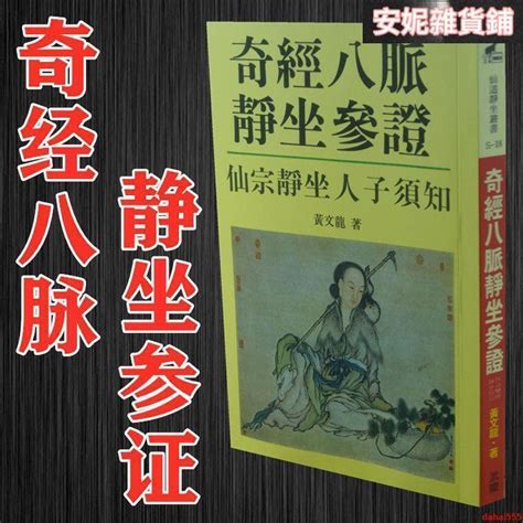 道家 書籍|道家